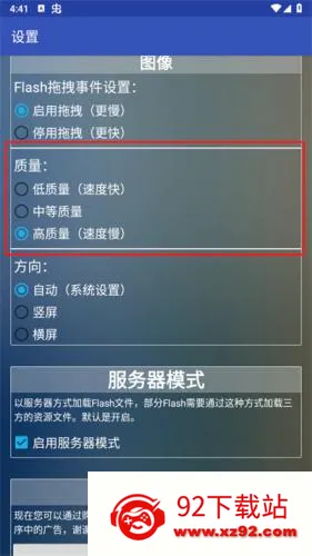 flash���(��ҳ�������)