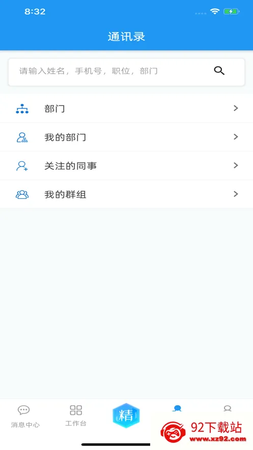 ���Ͼ���(��ҵ�칫ƽ̨)v2.0.60 �ֻ����ͼ