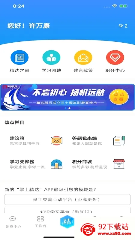 ���Ͼ���(��ҵ�칫ƽ̨)v2.0.60 �ֻ����ͼ