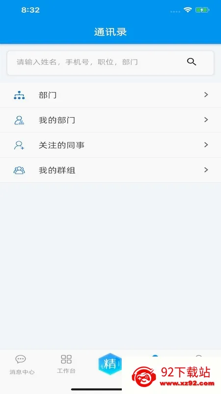 ���Ͼ���(��ҵ�칫ƽ̨)v2.0.60 �ֻ����ͼ