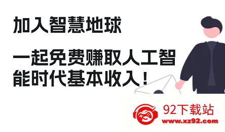 智慧地球(地球探索软件) 智慧地球(地球探索软件)