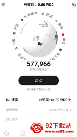 智慧地球(地球探索软件) 智慧地球(地球探索软件)