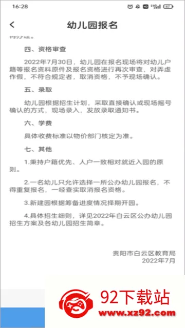 指尖白云(白云本地服务) 指尖白云(白云本地服务)