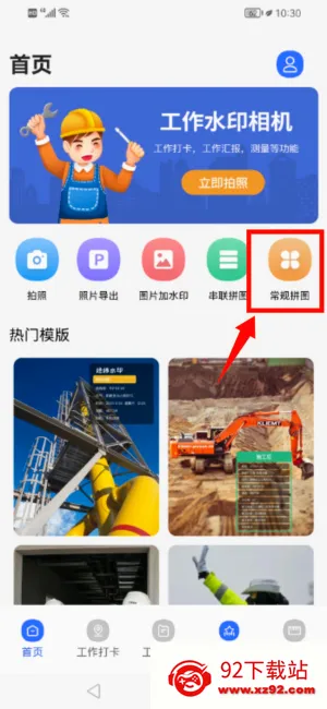 经纬相机最新手机版 经纬相机最新手机版
