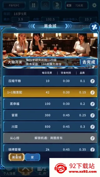 地球online(成长模拟游戏) 地球online(成长模拟游戏)