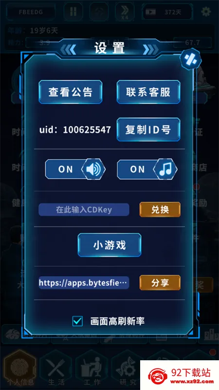 地球online(成长模拟游戏) 地球online(成长模拟游戏)