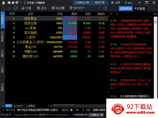 集金号最新手机版 集金号最新手机版