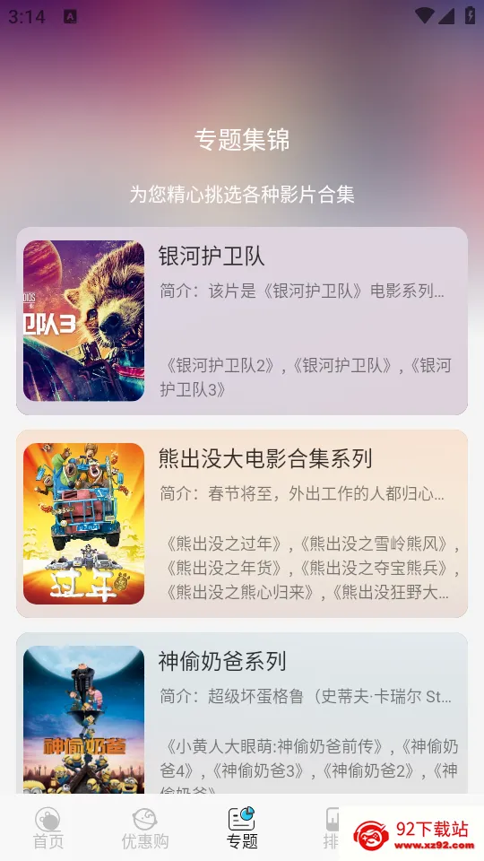 С��Ӱ��(Ӱ��׷������)v1.0.4 �ٷ������ͼ