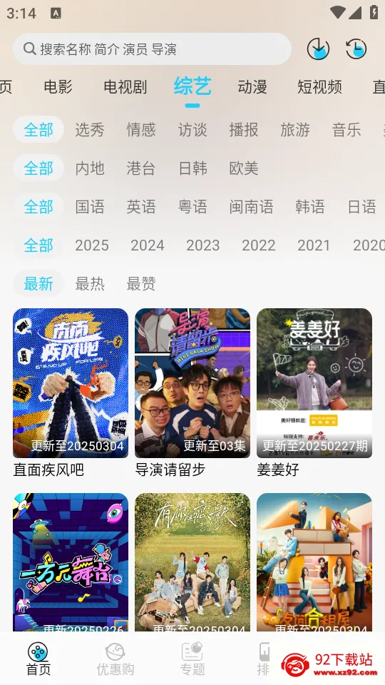С��Ӱ��(Ӱ��׷������)v1.0.4 �ٷ������ͼ
