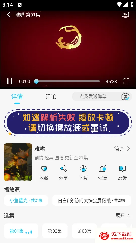 С��Ӱ��(Ӱ��׷������)v1.0.4 �ٷ������ͼ