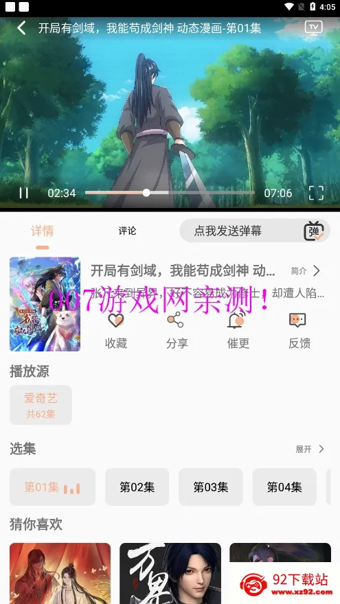 С��Ӱ��(Ӱ��׷������)v1.0.4 �ٷ������ͼ