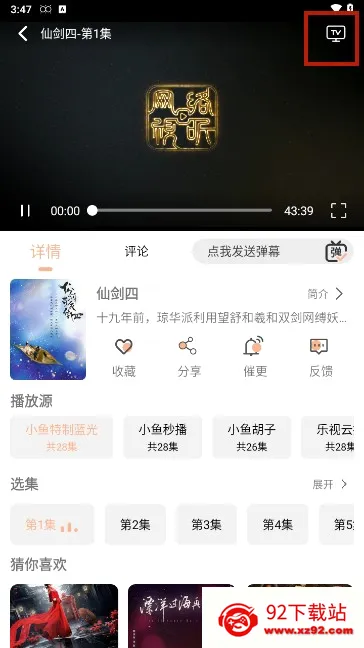 小鱼影视(影视追剧软件) 小鱼影视(影视追剧软件)