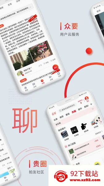 众望最新手机版 众望最新手机版
