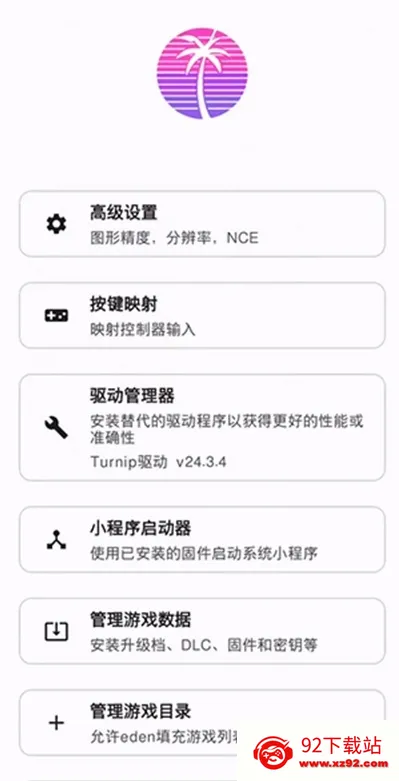 edenģ����2026�ٷ����°汾v768c84e ��Ѱ��ͼ