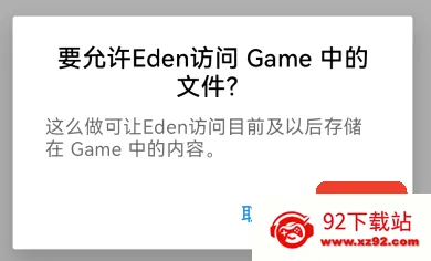 eden模拟器2026官方最新版本 eden模拟器2026官方最新版本