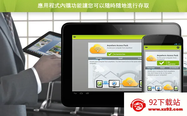 Splashtop Personal2026最新版本 Splashtop Personal2026最新版本