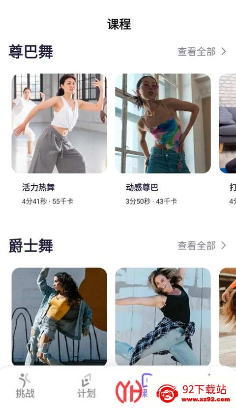 律动鼓点舞(舞蹈健身社交软件) 律动鼓点舞(舞蹈健身社交软件)