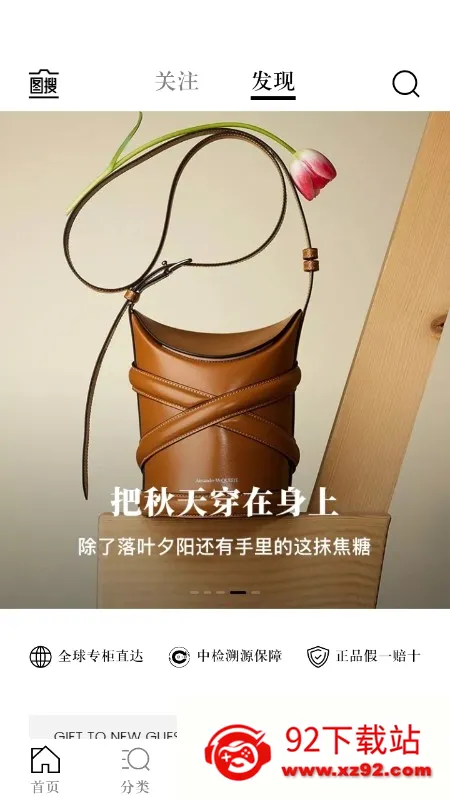 ʶ��(�ݳ�Ʒ����ƽ̨)v2.1.8 ��׿���ͼ