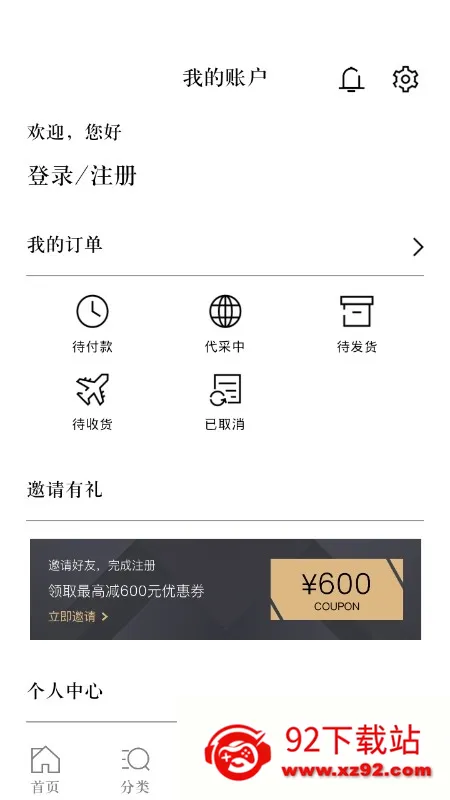 ʶ��(�ݳ�Ʒ����ƽ̨)v2.1.8 ��׿���ͼ