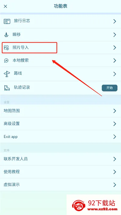 PeakVisor(登山地图软件) PeakVisor(登山地图软件)