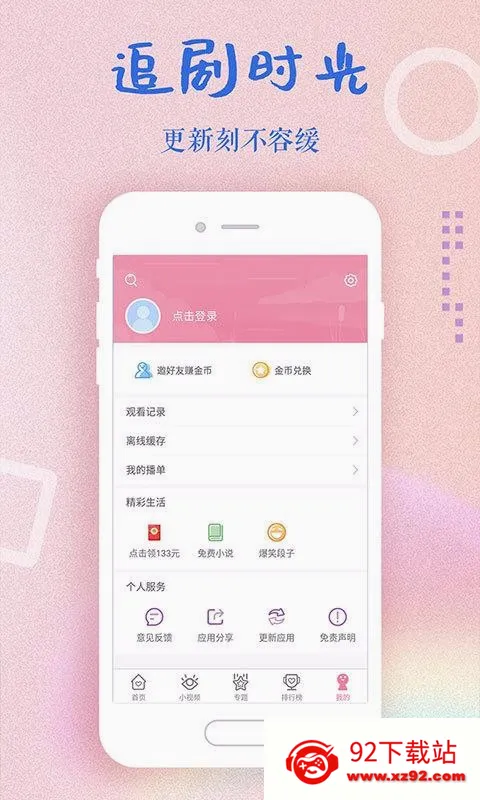 �����ȫ(����ۿ�ƽ̨)v2.1.0 ��Ѱ��ͼ