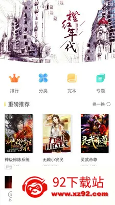 ����С˵(С˵�Ķ�����)v4.09.00 ��׿���ͼ