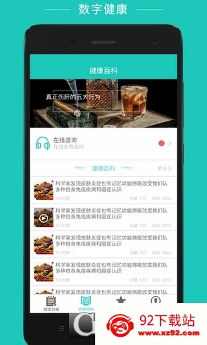 ���ֽ�����׿���ֻ���v2.8.0 ��Ѱ��ͼ