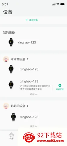 ���ֽ�����׿���ֻ���v2.8.0 ��Ѱ��ͼ