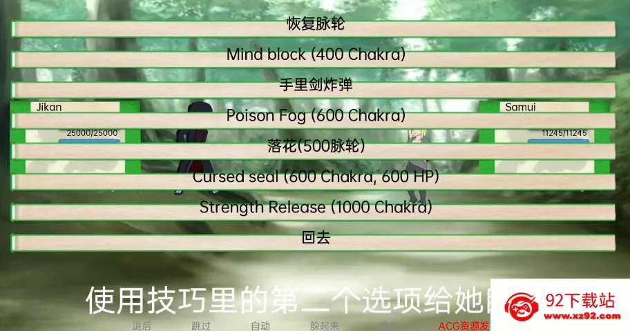 火影之异族崛起中文版(火影同人游戏) 火影之异族崛起中文版(火影同人游戏)