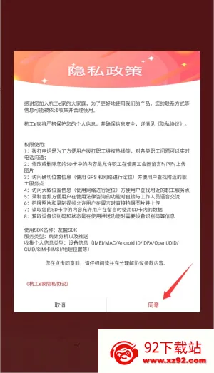 杭工e家(职工服务平台) 杭工e家(职工服务平台)