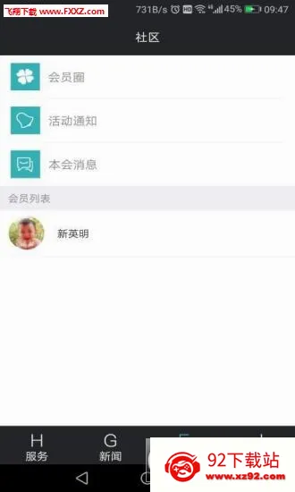 ����e��(ְ������ƽ̨)v3.1.8 �ֻ����ͼ