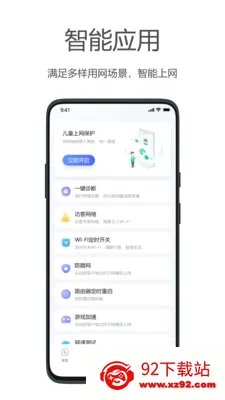 ����WiFi�����ֻ���v2.5.0 �ֻ����ͼ