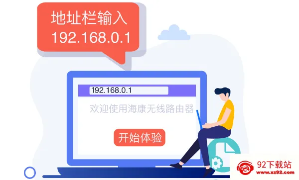 海康WiFi最新手机版 海康WiFi最新手机版