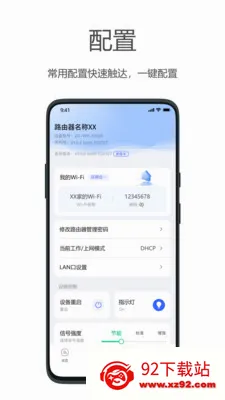 ����WiFi�����ֻ���v2.5.0 �ֻ����ͼ