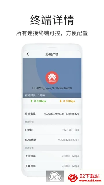海康WiFi最新手机版 海康WiFi最新手机版
