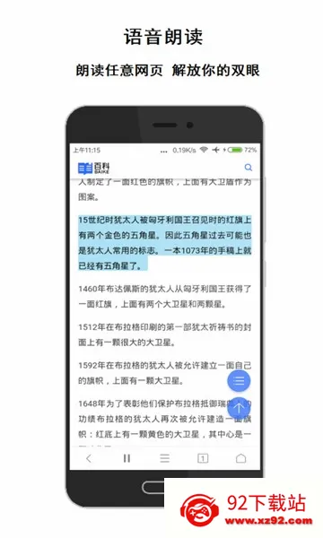 ���������(�ֻ������)v2.12.5 �ٷ������ͼ