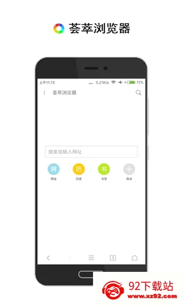 ���������(�ֻ������)v2.12.5 �ٷ������ͼ