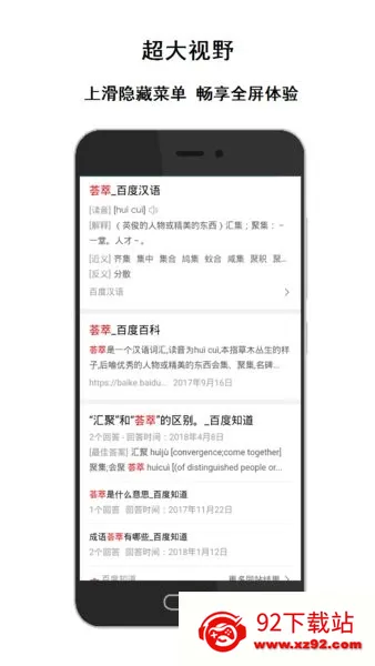 荟萃浏览器(手机浏览器) 荟萃浏览器(手机浏览器)