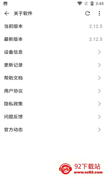 ���������(�ֻ������)v2.12.5 �ٷ������ͼ