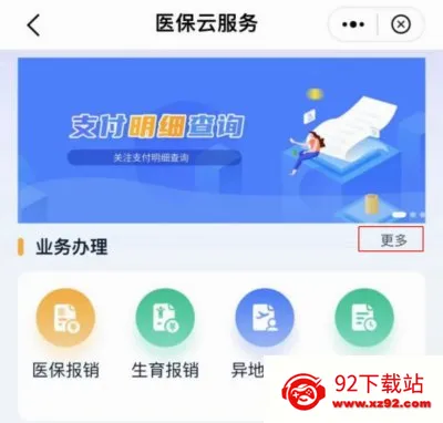 苏州到(苏周到便民软件) 苏州到(苏周到便民软件)