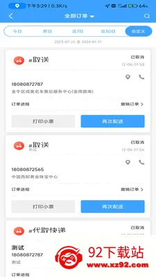 ���������̼�(������������)v8.4.0 �ٷ������ͼ