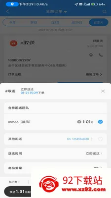���������̼�(������������)v8.4.0 �ٷ������ͼ