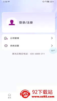 ���2026���°汾v2.12.0 �ٷ������ͼ
