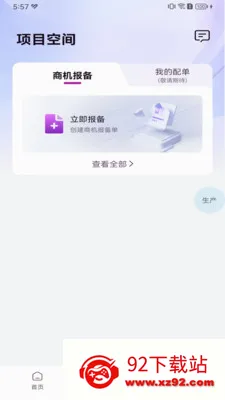 ���2026���°汾v2.12.0 �ٷ������ͼ