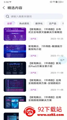 ���2026���°汾v2.12.0 �ٷ������ͼ