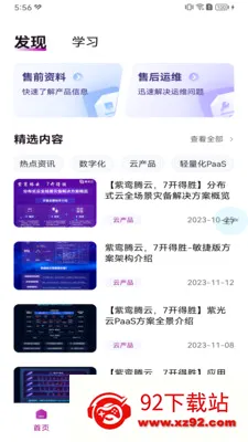 ���2026���°汾v2.12.0 �ٷ������ͼ