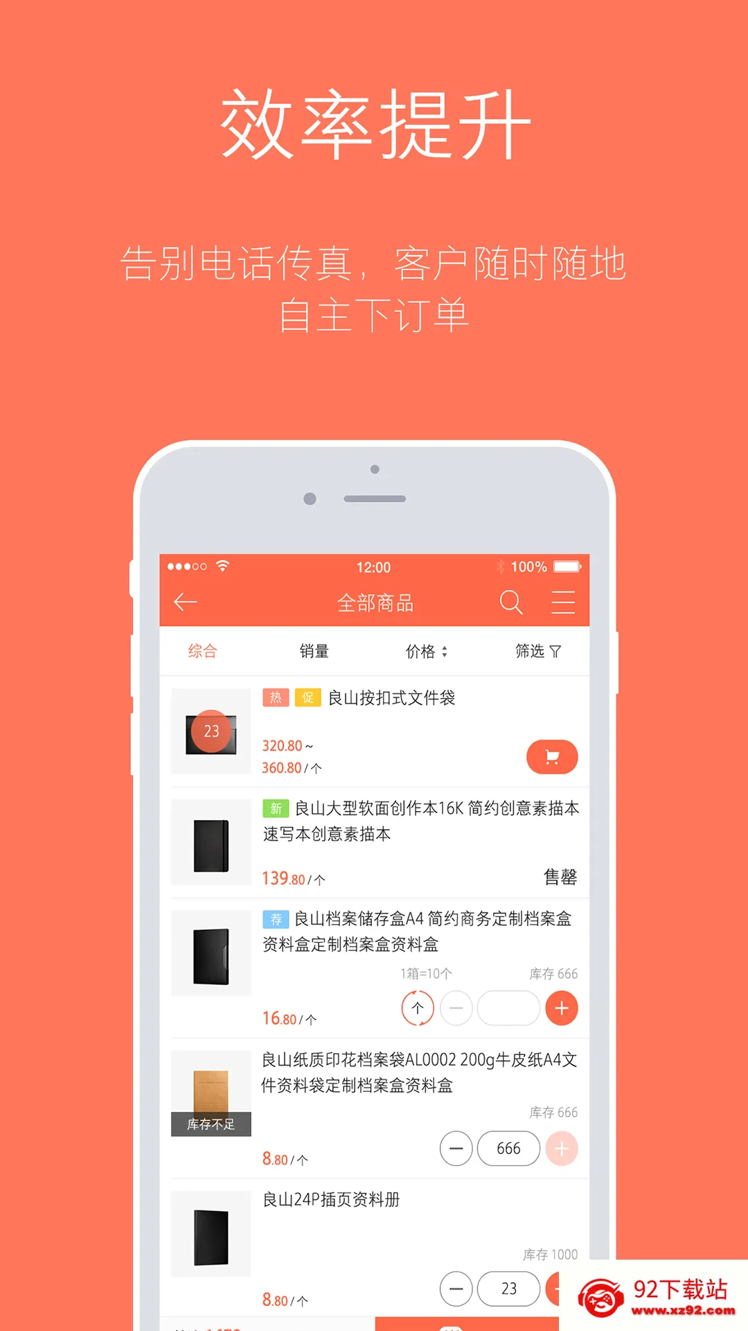 ������(�̼Ҷ�������)v3.18.57.00 ��׿���ͼ