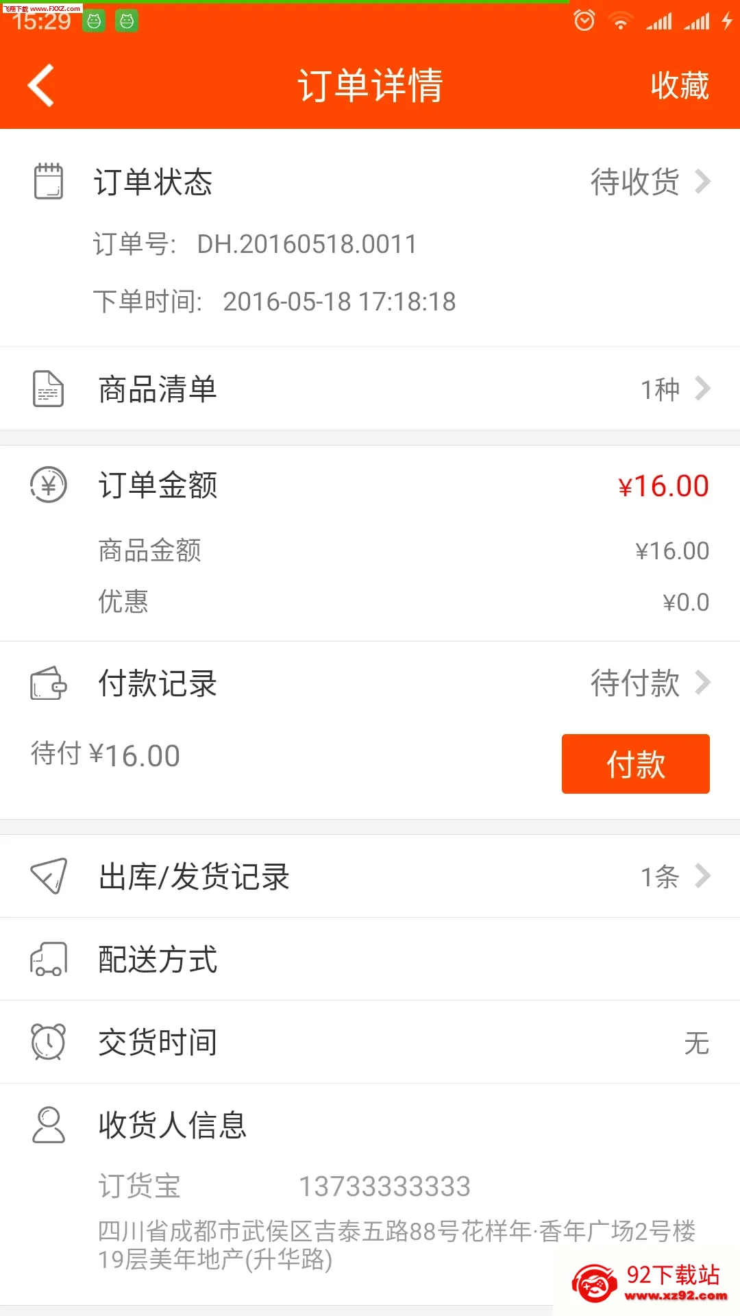 ������(�̼Ҷ�������)v3.18.57.00 ��׿���ͼ