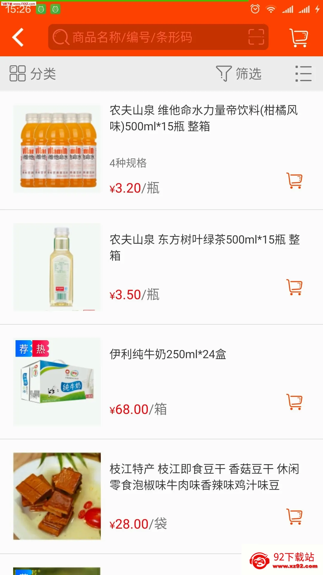 ������(�̼Ҷ�������)v3.18.57.00 ��׿���ͼ
