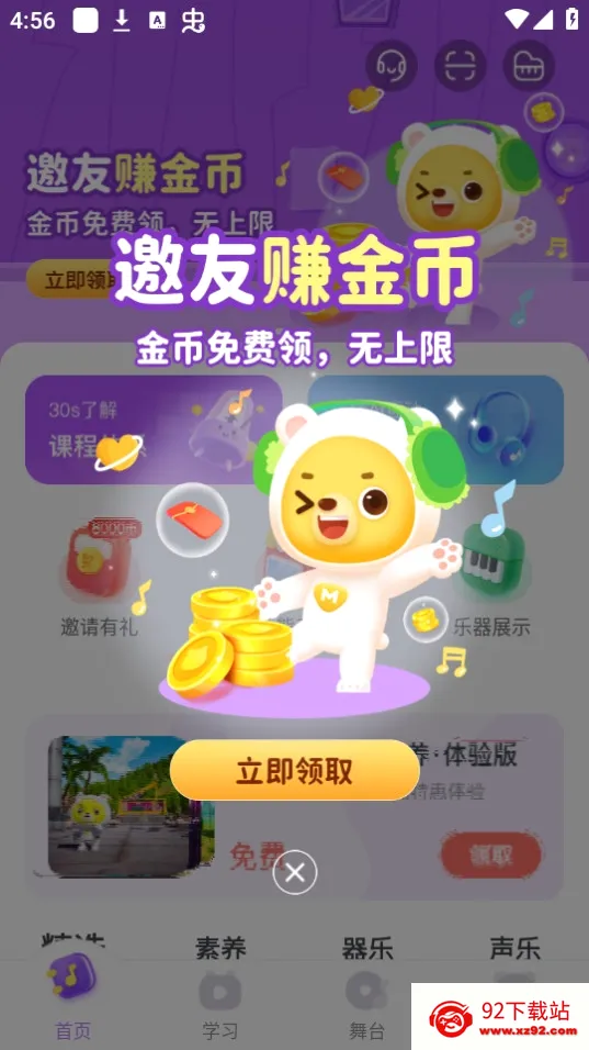 С�����ְ�׿���ֻ���v2.1.4 �ٷ������ͼ